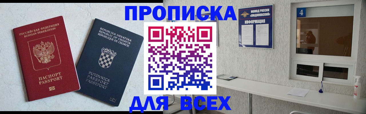 временная регистрация госуслуги в Калмыкии