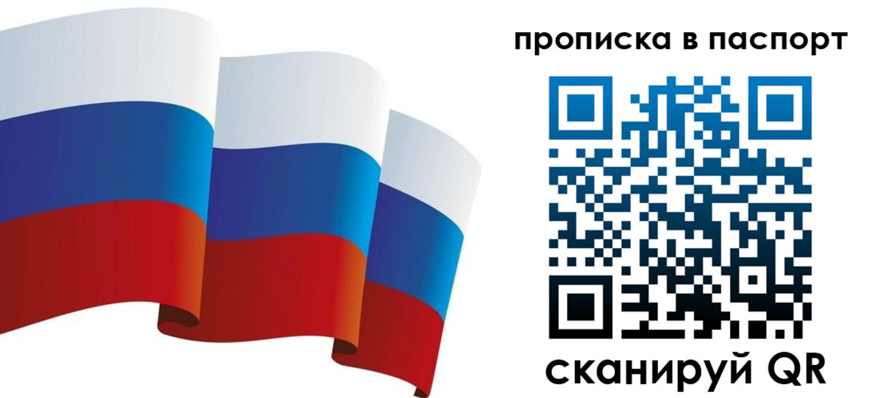 прописка законно в Калмыкии