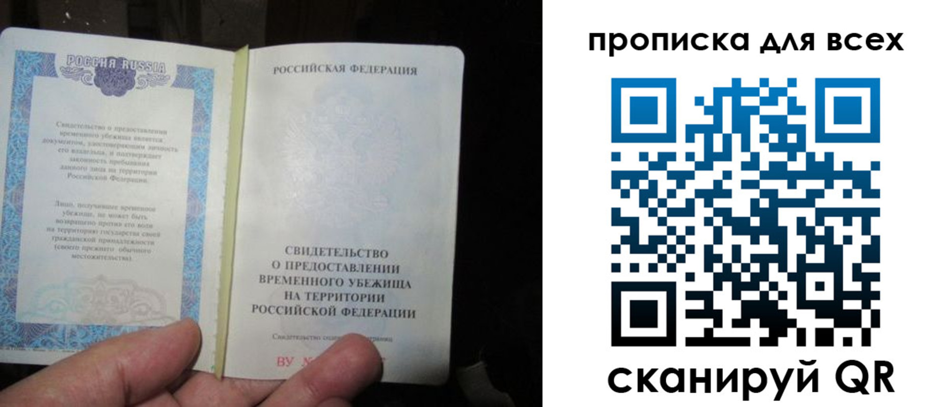 прописка ребенка в Калмыкии