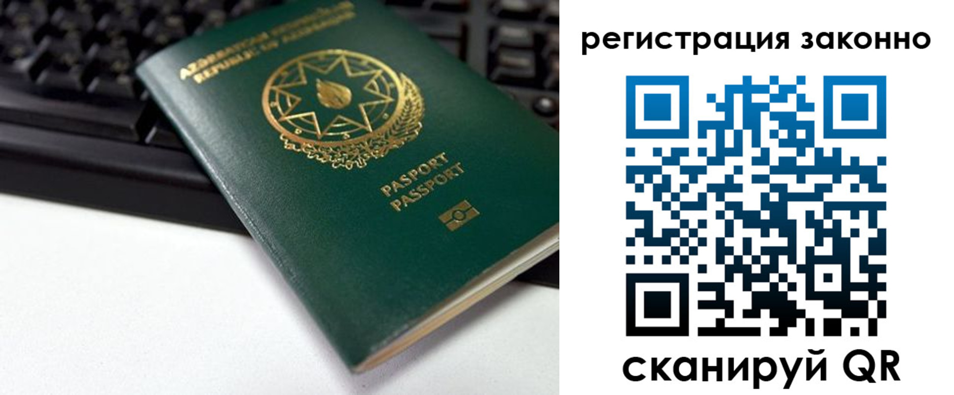 прописка законно в Калмыкии
