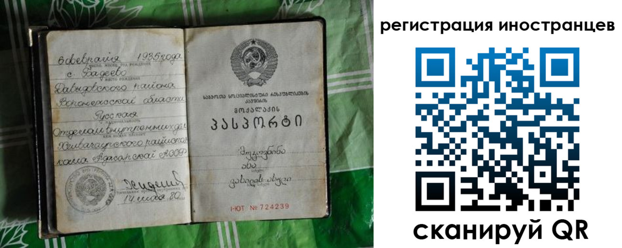 где прописаться в Калмыкии