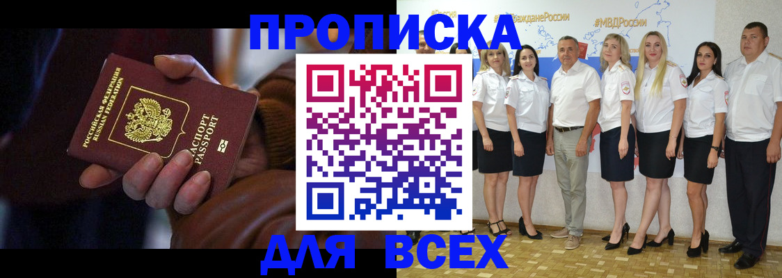 регистрация для школы в Калмыкии