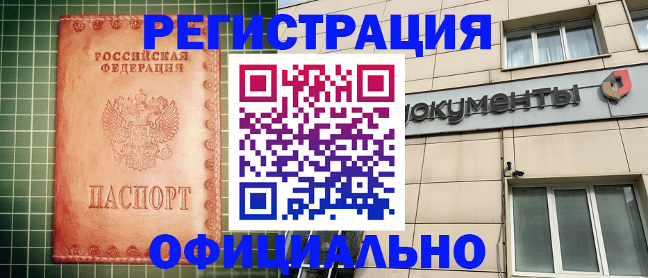 миграционный учет в Калмыкии