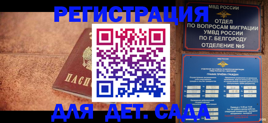 регистрация для школы в Калмыкии