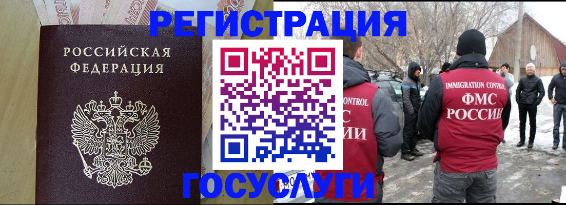 прописка ребенка в Калмыкии