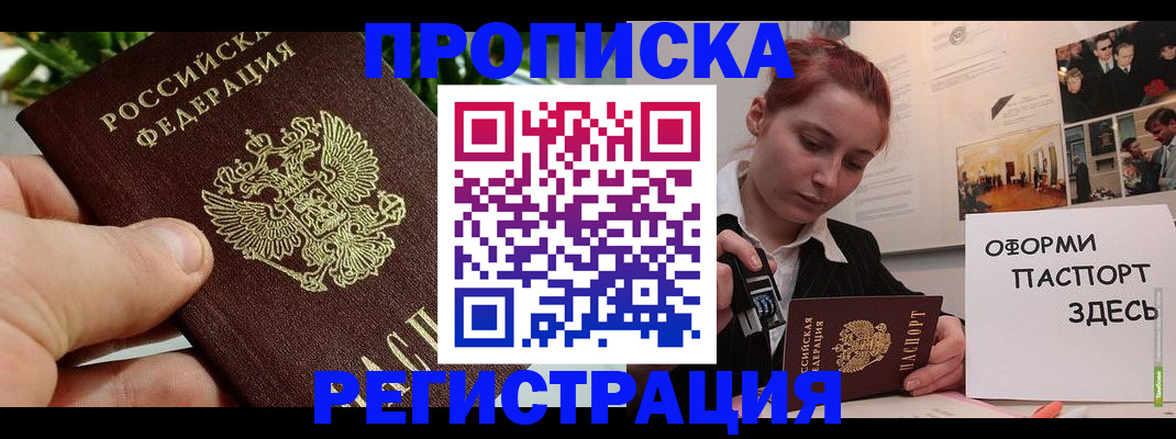 временная регистрация законно в Калмыкии