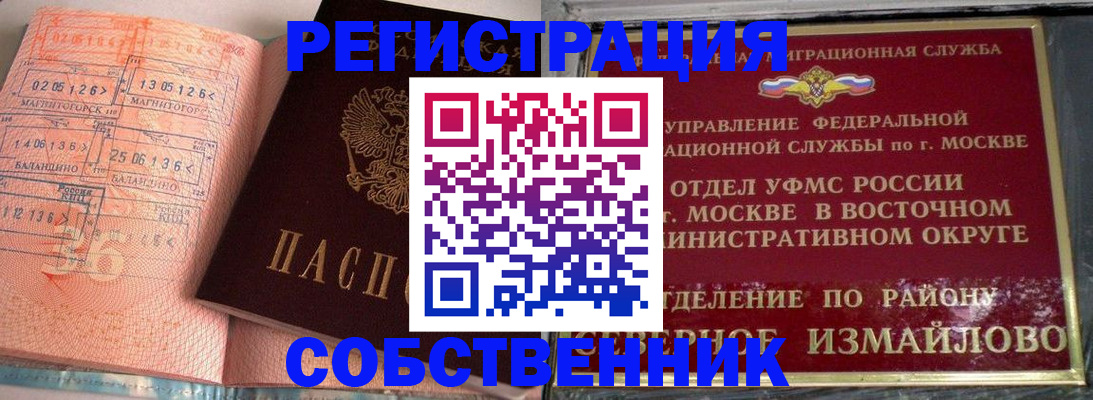 прописка паспорт в Калмыкии