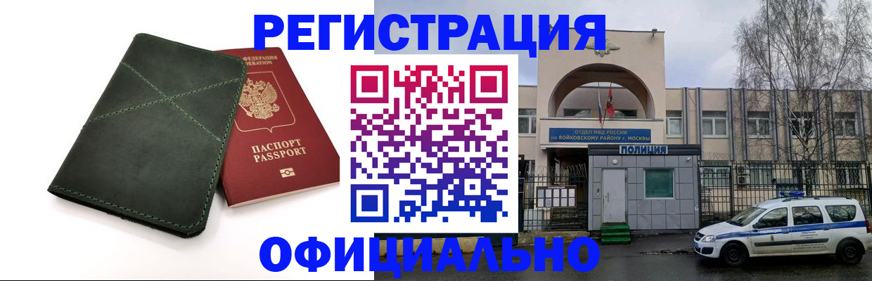 пропишу в квартире в Калмыкии